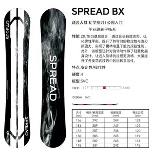 GT雪具日本26/27款SPREAD滑雪板全能平花板单板男成人