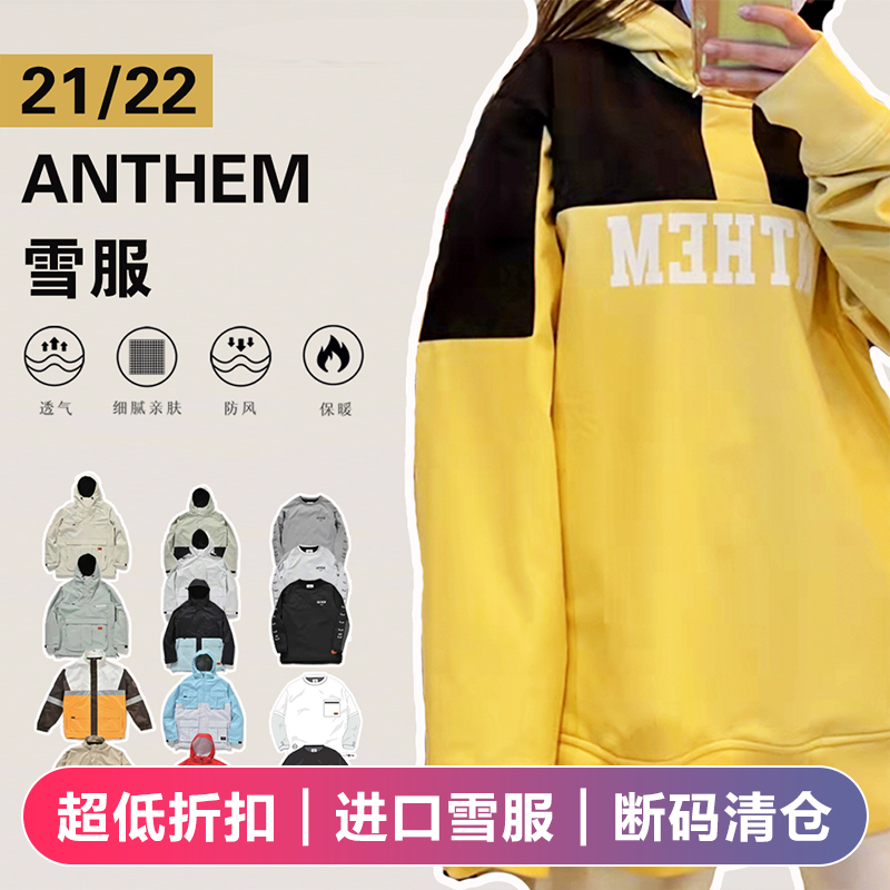 ANTHEM单板防水帽衫户外防风保暖