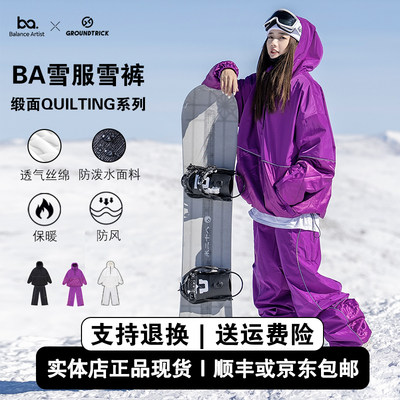 BA滑雪服保暖防风防水套装