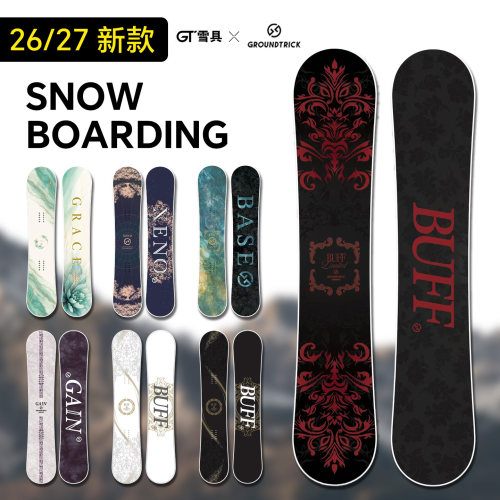 GT雪26/27款GT滑雪单板