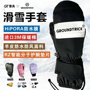 GT滑雪手套普通护腕羊皮单板户外保暖耐磨男女 GT雪具新款
