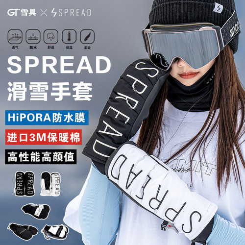 防水滑雪手套spread保暖
