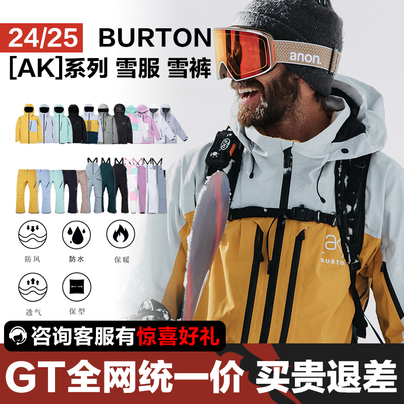 单板男女款防水滑雪裤