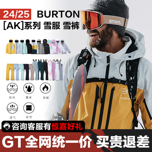 GT雪具24/25新款BURTON [AK]系列雪服雪裤背带裤防风防水保暖男女