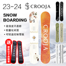 CROOJA平花板滑雪板单板装 备雪具自由式 24款 GT雪具23 现货