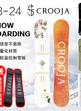 GT雪具23/24款CROOJA平花板滑雪板单板装备雪具自由式现货