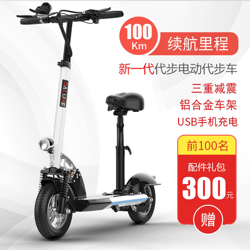 mainland Electric Scooter pedal Lithium Mini fold Two go to work Mobility Adult Female sex small-scalein the Electric cars/Fitting/Transportation , Electric-vehicle , Electric Scooter  category - from Buy2taobao.com to provide professional Taobao agent buy service