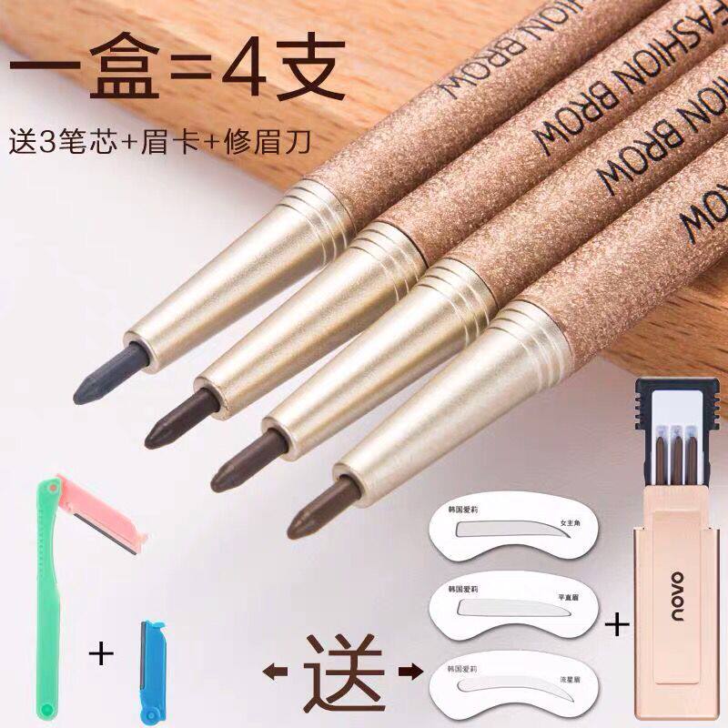 NOVO极细眉笔细芯超细女一字眉防水防汗不脱色自然持久初学者套装