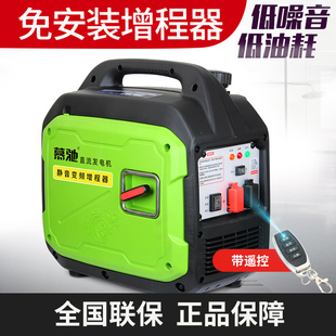 电动车变频增程器遥控发电机二/三轮静音手提免安装48v60v72v便携