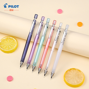 HPS 30R 透明限量版 日本PILOT百乐S3绘图自动铅笔 自动铅笔芯不易断 0.4 高颜值进口 小学生用HB铅芯 0.3