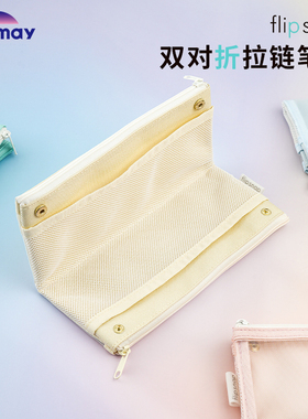 日本Raymay藤井笔袋对折按扣双层拉链袋收纳袋flipsnap多功能分区文具袋学生用文具盒
