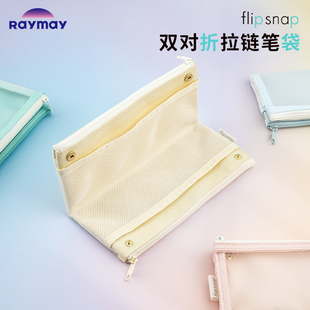 日本Raymay藤井笔袋对折按扣双层拉链袋收纳袋flipsnap多功能分区文具袋学生用文具盒