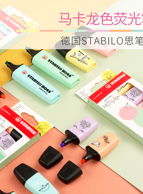 德国stabilo思笔乐马卡龙荧光笔BOSS波士乐糖果色标记笔多色划重点彩色儿童可爱小清新女生文具Mini迷你款