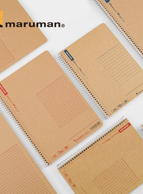 日本Maruman满乐文线圈本方格本牛皮纸封面SPIRAL note简约笔记本学生用横线方格作业本A5/B5/A5/B6