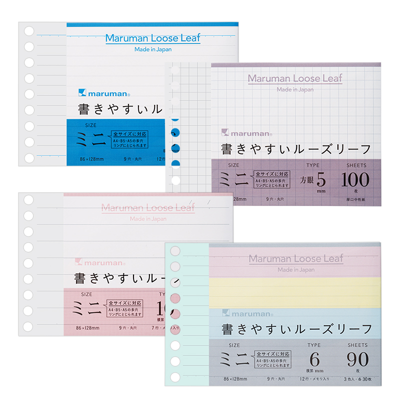 maruman活页替芯横线方格diy