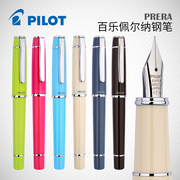 Japan PILOT Baile PRERA Peerna pen color pen solid color practice word pen Perna transparent pen color ink daily writing FPR-3SR student pen