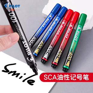 日本PILOT百乐SCA油性记号笔速干笔马克笔标记笔不易晕染不掉色大容量储墨工地快递专用