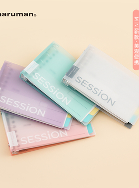 日本maruman满乐文迷你活页本SESSION便携笔记本mini活页 办公学生FM310