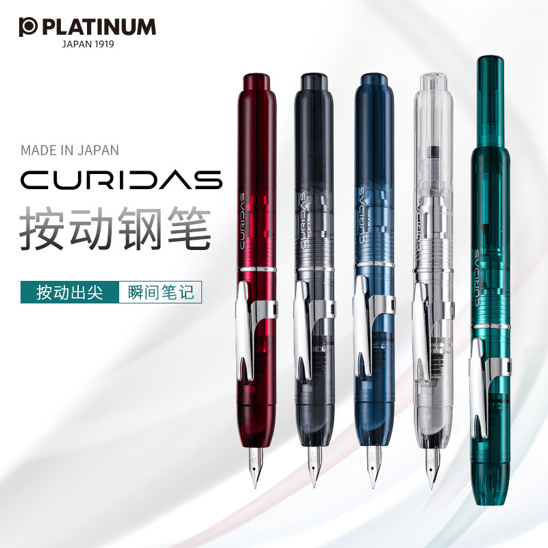 日本练字白金PLATINUM