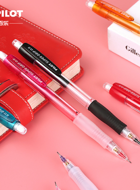 日本PILOT百乐彩色透明自动铅笔H-185N不易断笔芯小学生绘图书写带橡皮擦0.5mm学生考试颜值笔