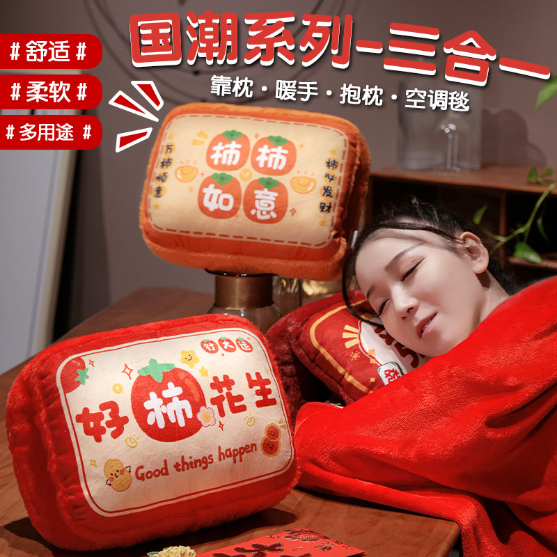 国潮暖手抱枕被子两用毯子二合一办公室靠垫午睡枕头沙发汽车靠枕,居家布艺,抱枕被,淘宝优惠券,粉丝福利购,淘宝优惠卷