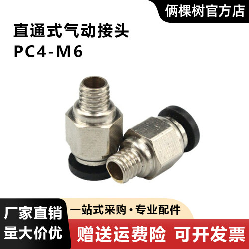 直通式铁氟龙贯穿接头气动接头