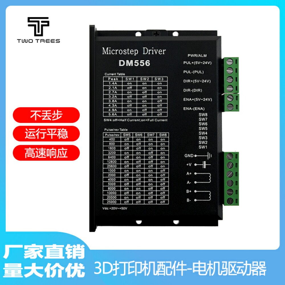 DM556 DM542 步进电机驱动器 DSP数字式57/86 替代M542/TB6600 - 实物图