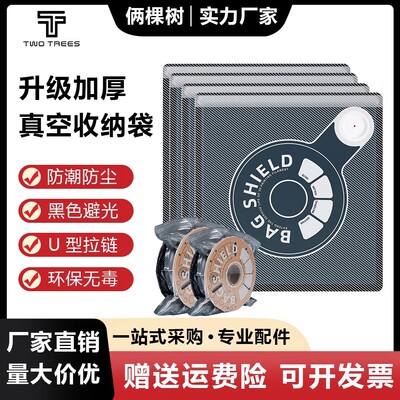 3D打印耗材真空防潮加厚密封袋