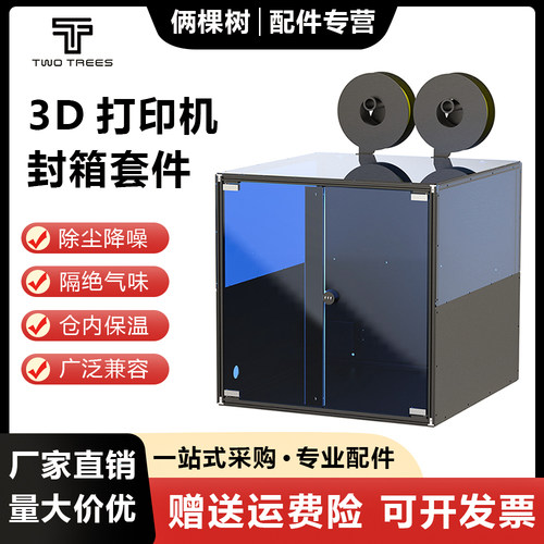 拓竹A1封箱竹子mini保温箱