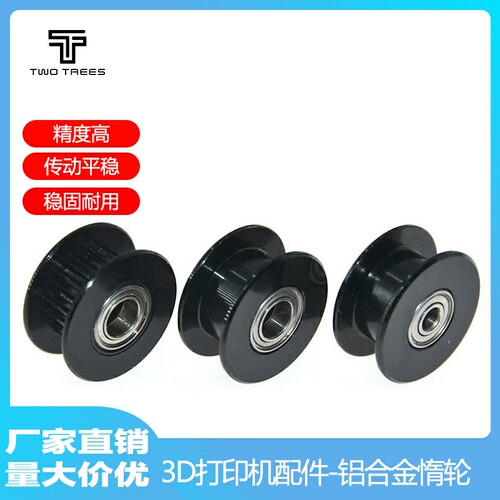 黑色H型皮带轮2GT20齿带宽6MM