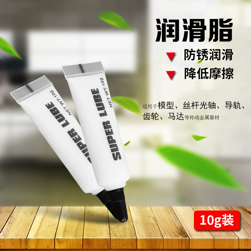 润滑脂防锈 轴承丝杆齿轮马达滑轨风扇专用 便携式管状润滑油耐磨,工业油品/胶粘/化学/实验室用品,工业润滑油,淘宝优惠券,粉丝福利购,淘宝优惠卷