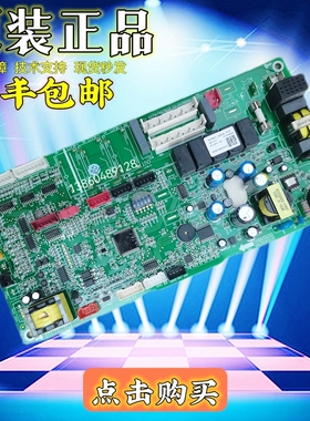 格力空调多联机内机主板 30226231电脑板30226315 30226271