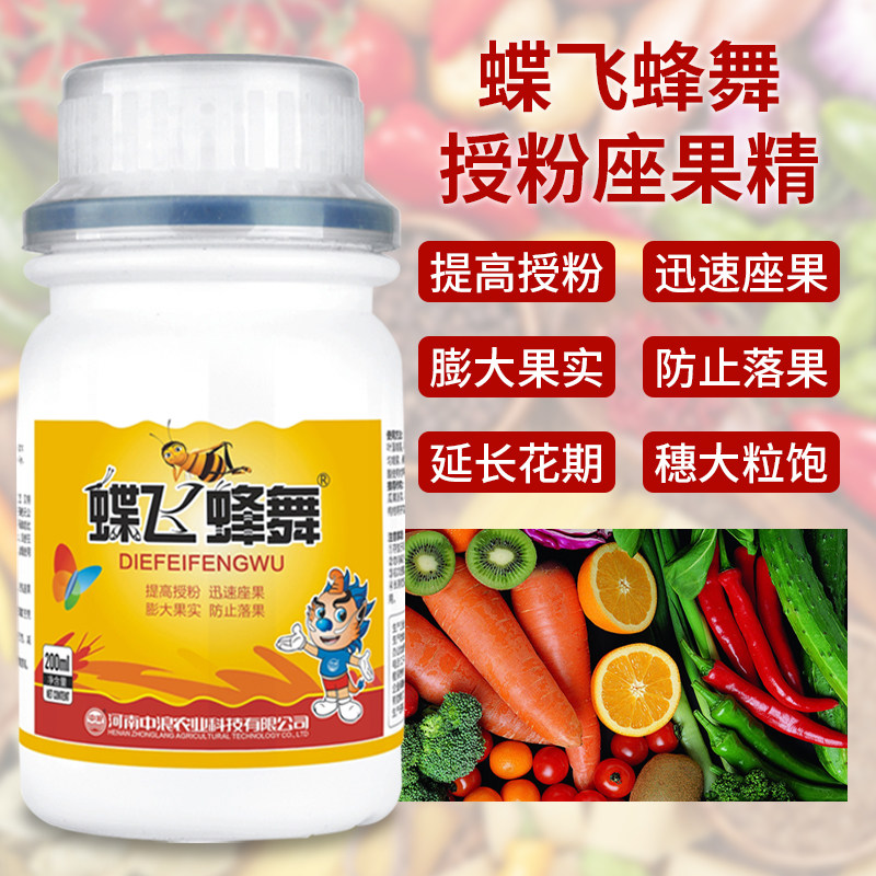 蔬菜瓜果授粉精坐果精保花保果膨大增产草莓樱桃西瓜花粉座果神器