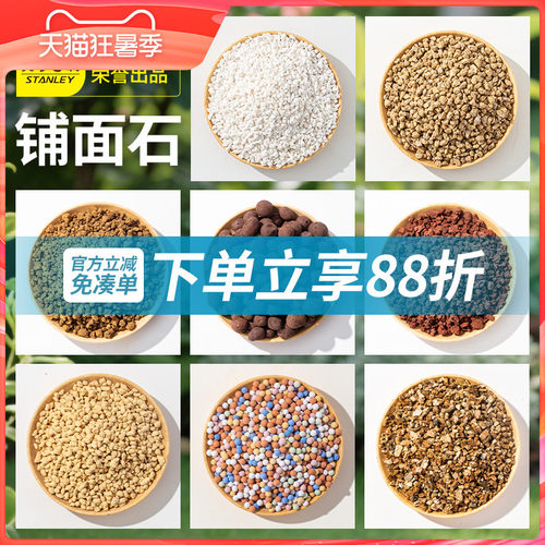 史丹利铺面石一站购齐