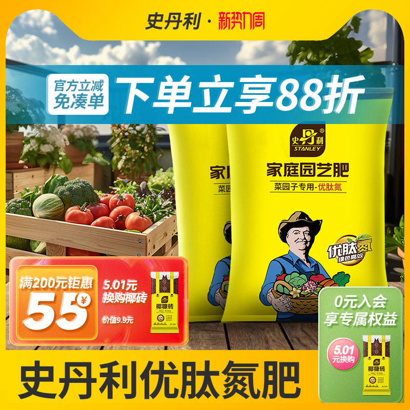 史丹利优肽氮肥料氮肥花用专用水溶肥果树复合肥尿素化肥速效高氮