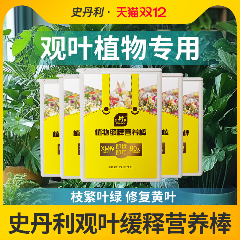 即插即用 XM7多重营养 科学配比 缓释90天