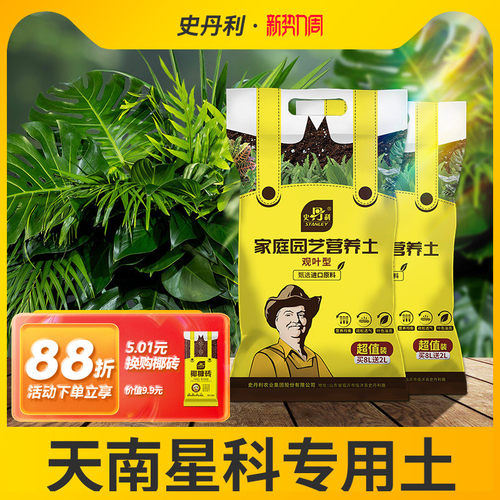 观叶专研配方  甄选进口原材  添加氮磷钾