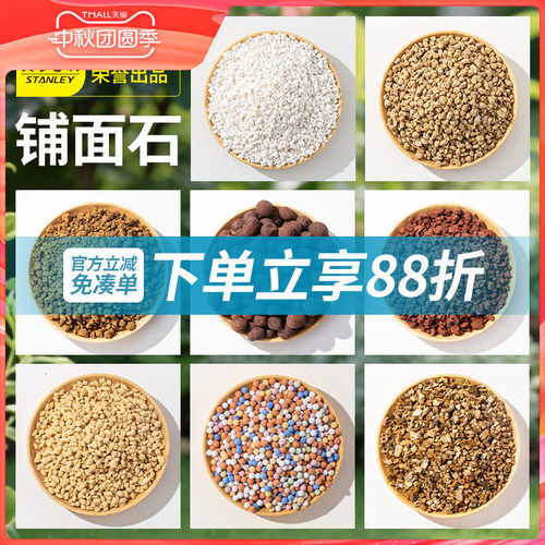 史丹利铺面石一站购齐