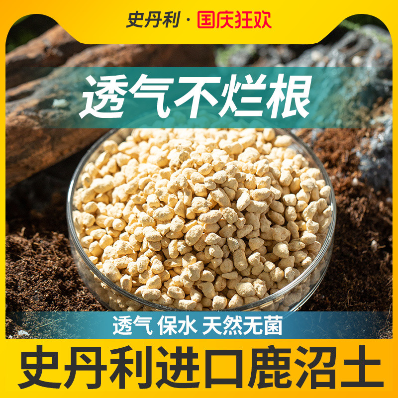 史丹利进口天然鹿沼土
