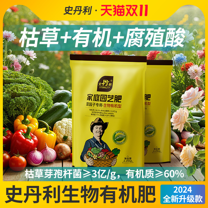 枯草芽孢杆菌  有机质≥60% 疏松透气