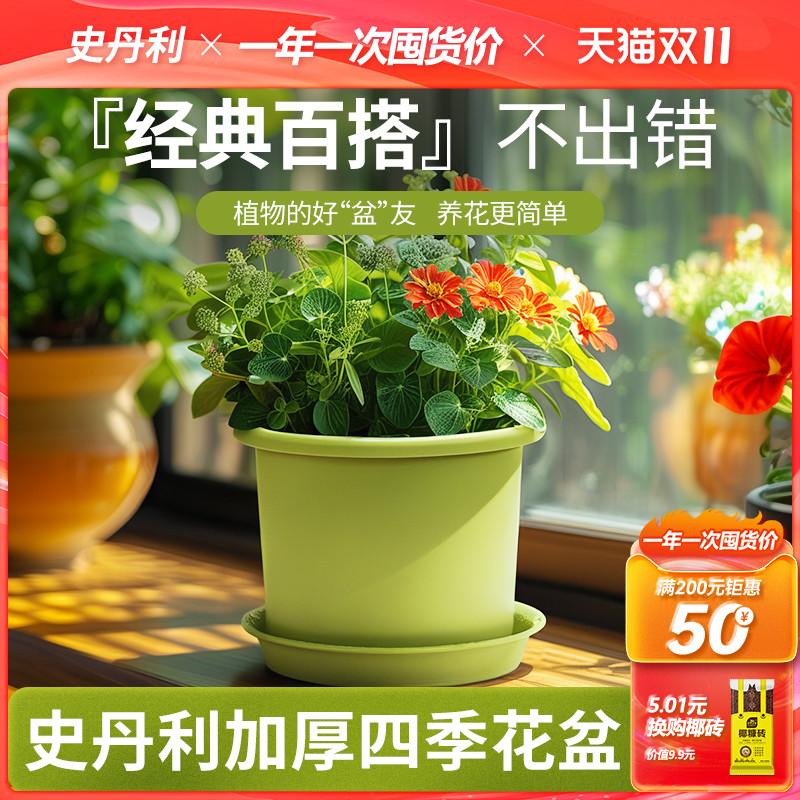 史丹利花盆家用加厚耐用树脂塑料盆栽月季阳台庭院大号透气加仑盆