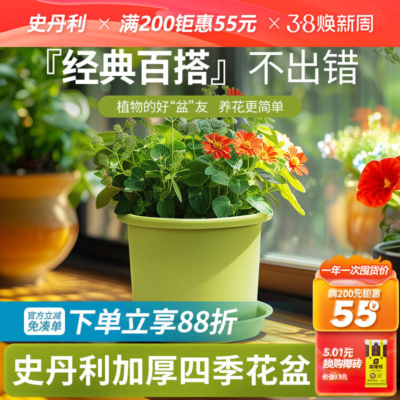 史丹利花盆家用加厚耐用树脂塑料盆栽月季阳台庭院大号透气加仑盆