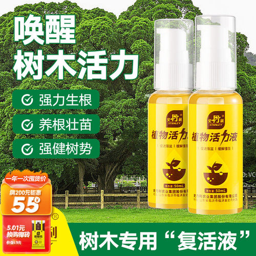 树木复活液大树通用型