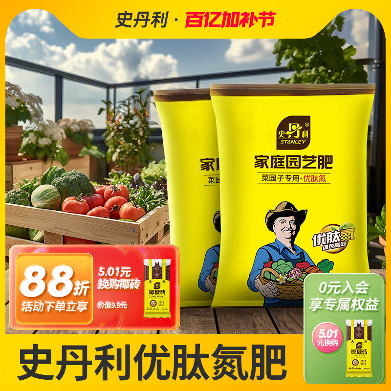 史丹利优肽氮肥料氮肥花用专用水溶肥果树复合肥尿素化肥速效高氮