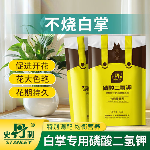养花达人秘诀 适用于各种植物 促花壮花