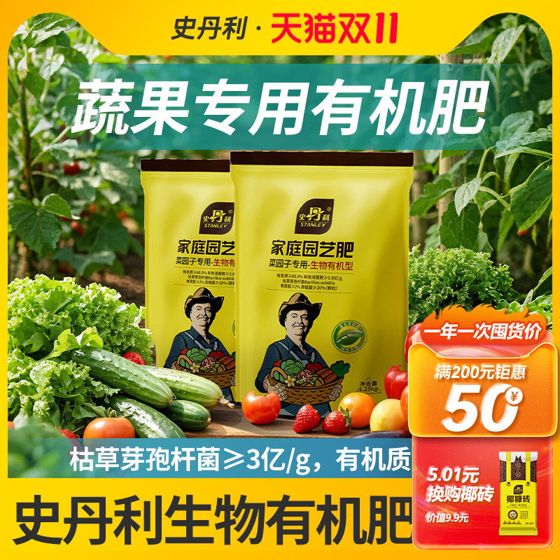 枯草芽孢杆菌  有机质≥60% 疏松透气