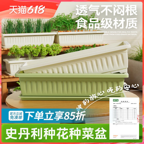 史丹利种菜盆加厚耐用防晒抗冻