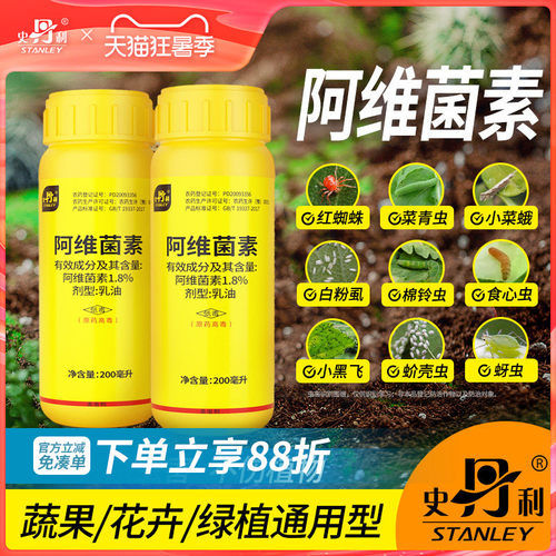 史丹利红蜘蛛专用药虫卵双杀