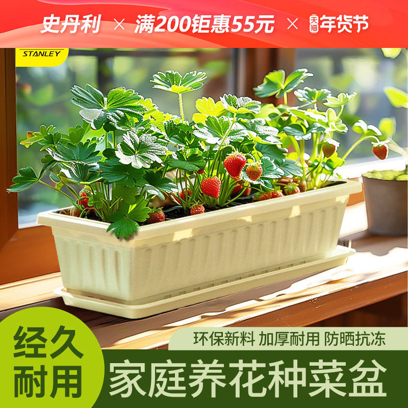 史丹利菜盆种植阳台家用蔬菜花园塑料种植箱屋顶户外露台室外花箱,鲜花速递/花卉仿真/绿植园艺,花盆,淘宝优惠券,粉丝福利购,淘宝优惠卷