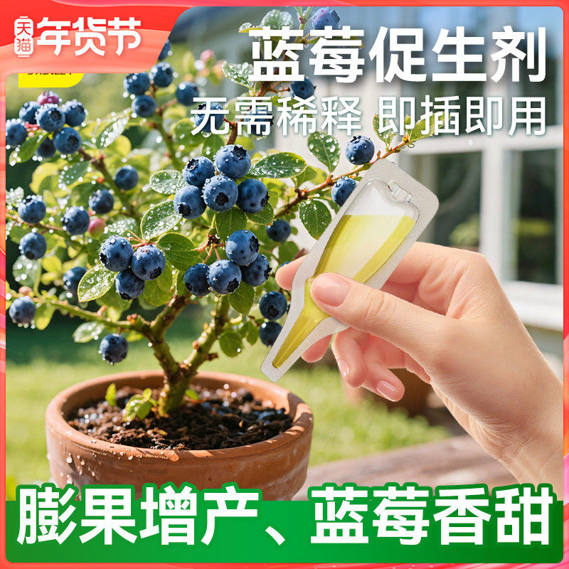 史丹利蓝莓专用肥植物促生剂营养液盆栽果树黄叶再生有机复合肥料